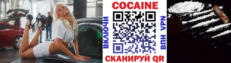 Cocaine VHQ  Городовиковск 