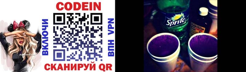 blacksprut зеркало  Городовиковск  Codein Purple Drank 