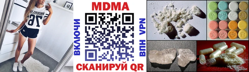 МДМА VHQ mega ССЫЛКА Городовиковск продажа наркотиков
