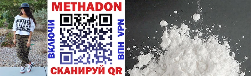 гидра маркетплейс  Городовиковск  Метадон methadone  где можно купить наркотик 